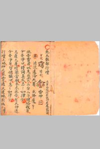 先天酆都行坛科中华古籍网-专注古书收集中华古籍网