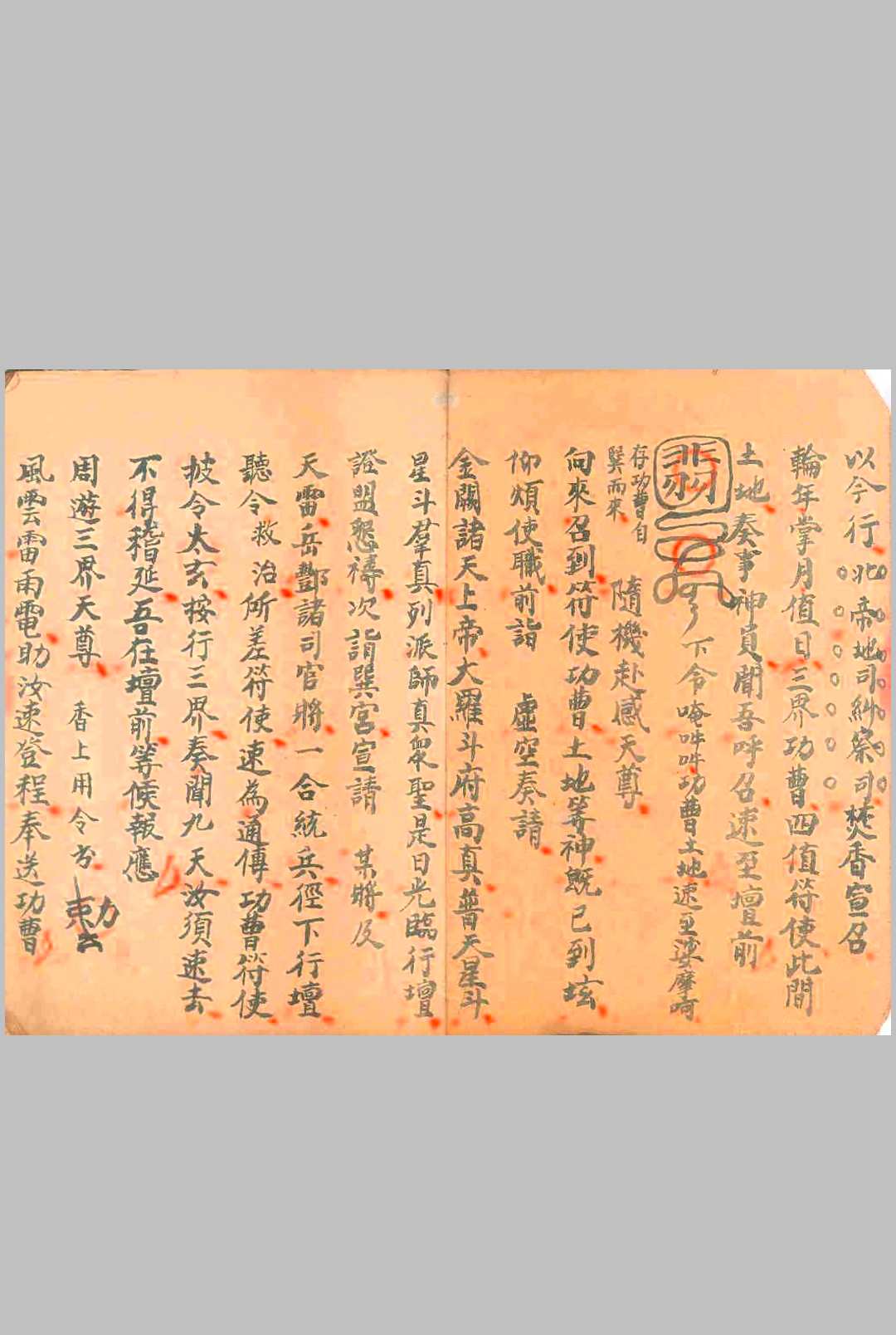 图片[3]中华古籍网-专注古书收集先天酆都行坛科中华古籍网-专注古书收集中华古籍网