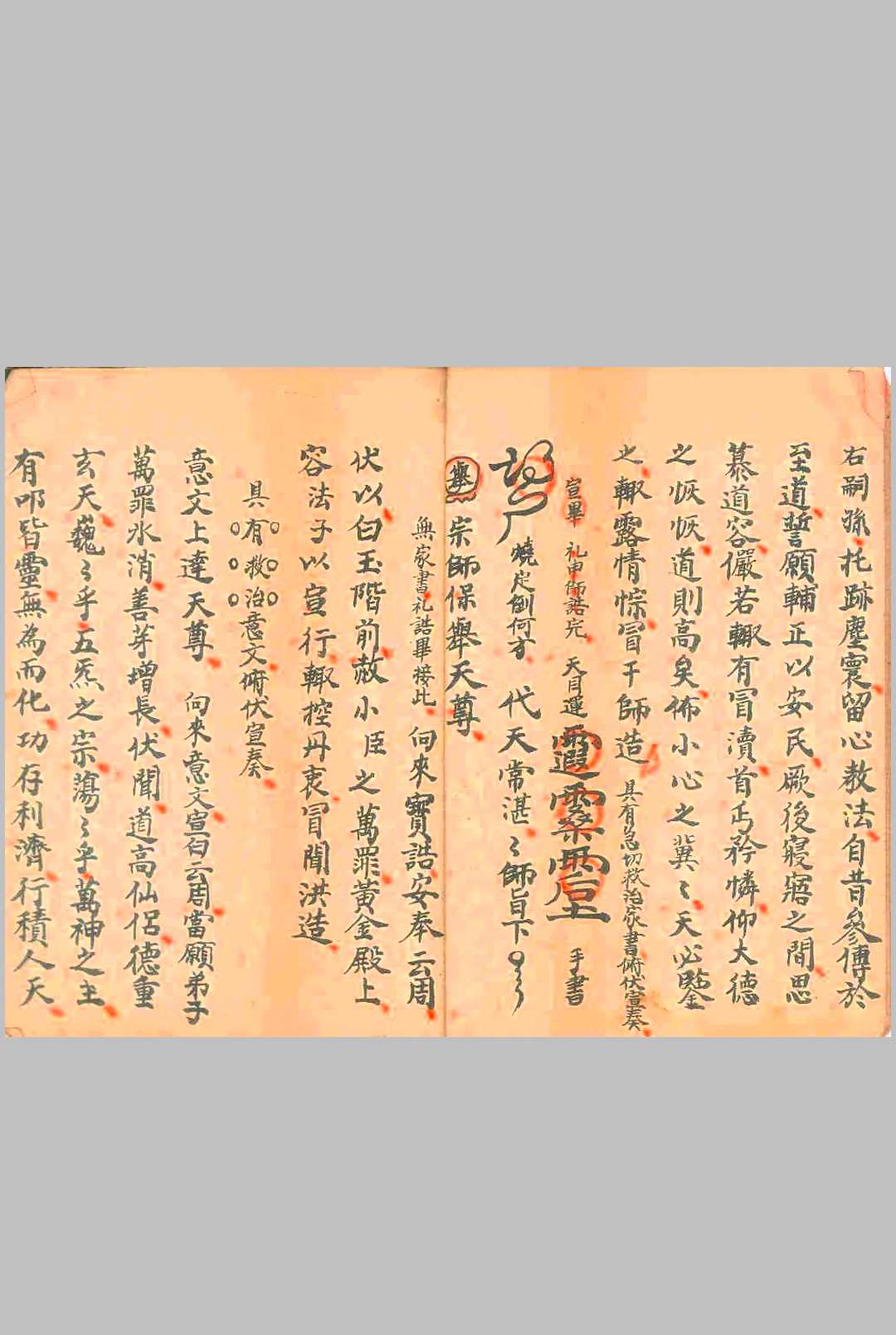 图片[8]中华古籍网-专注古书收集先天酆都行坛科中华古籍网-专注古书收集中华古籍网