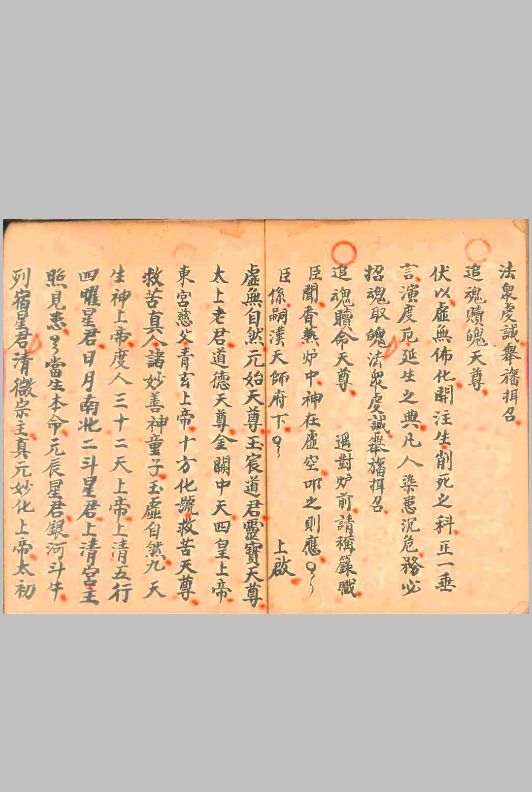 图片[9]中华古籍网-专注古书收集先天酆都行坛科中华古籍网-专注古书收集中华古籍网