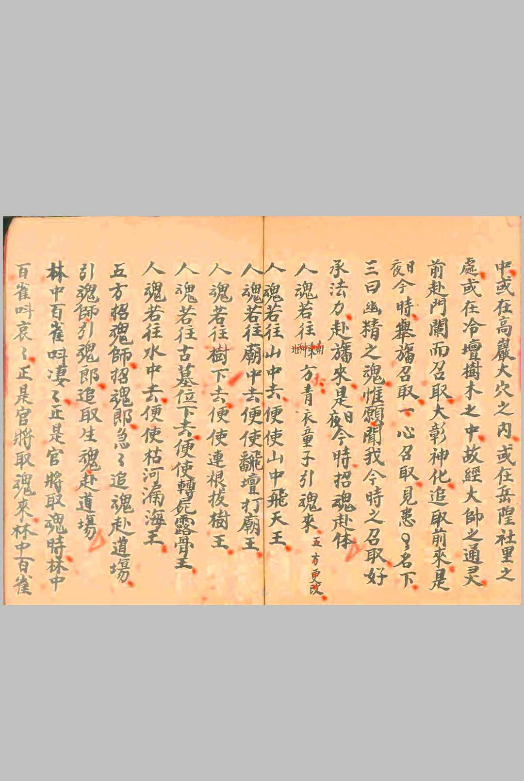 图片[12]中华古籍网-专注古书收集先天酆都行坛科中华古籍网-专注古书收集中华古籍网
