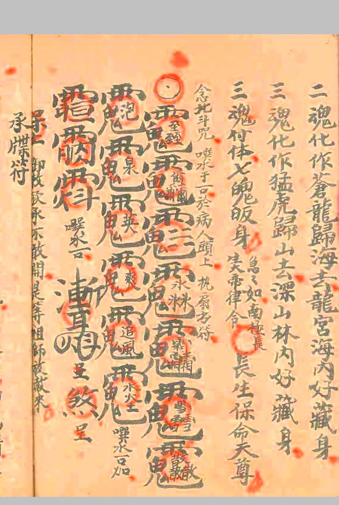图片[17]中华古籍网-专注古书收集先天酆都行坛科中华古籍网-专注古书收集中华古籍网