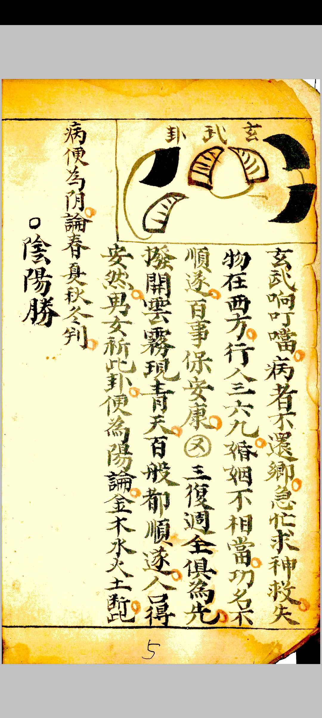 图片[7]中华古籍网-专注古书收集卦秘全书中华古籍网-专注古书收集中华古籍网