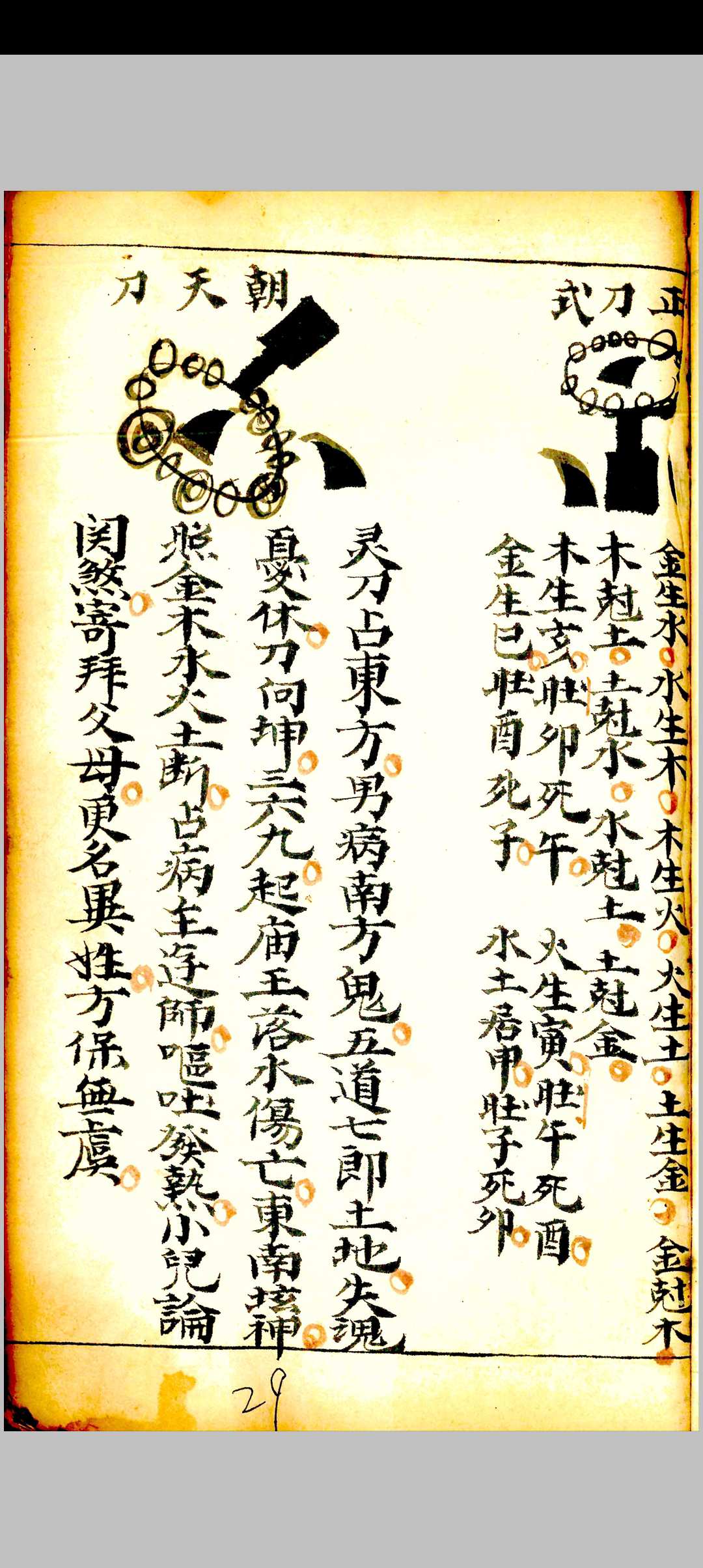 图片[12]中华古籍网-专注古书收集卦秘全书中华古籍网-专注古书收集中华古籍网