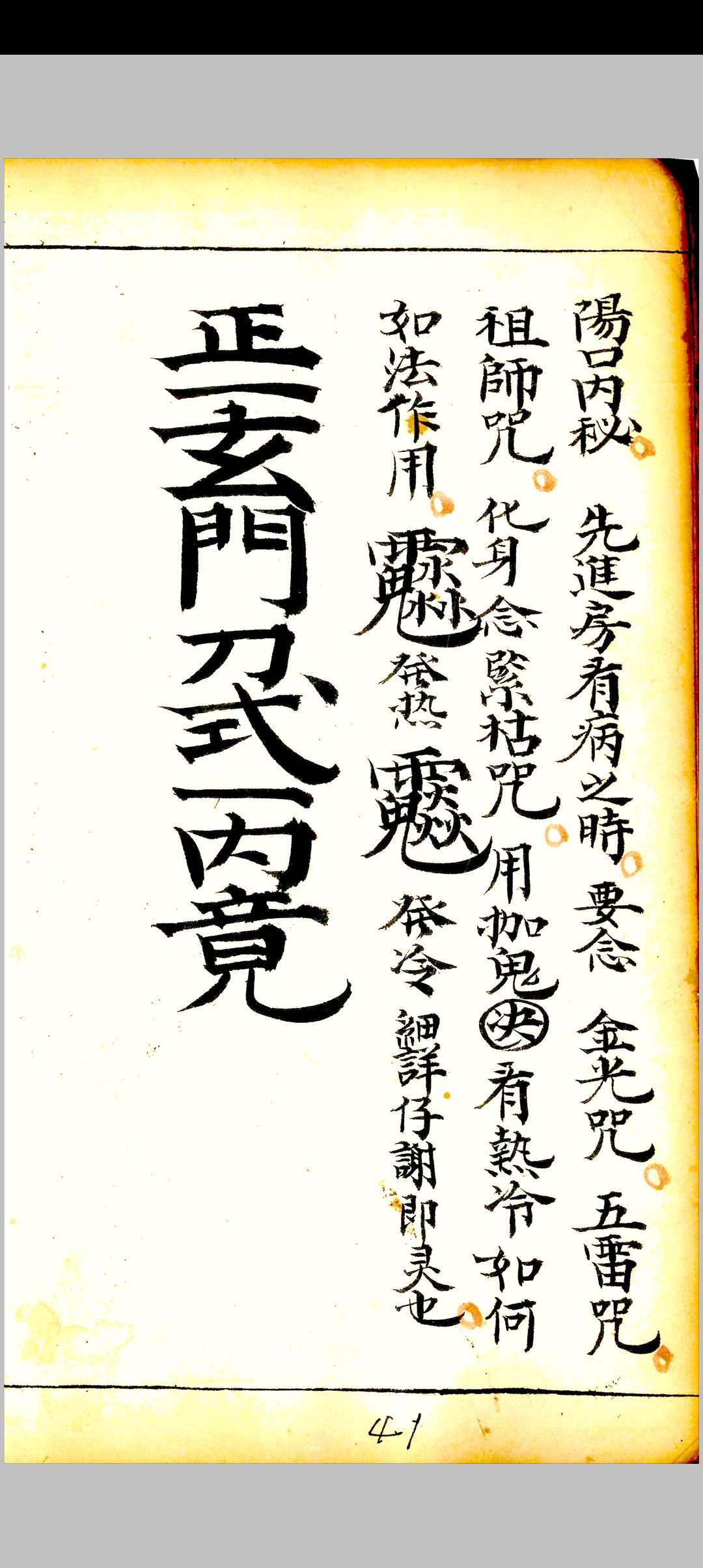 图片[9]中华古籍网-专注古书收集卦秘全书中华古籍网-专注古书收集中华古籍网