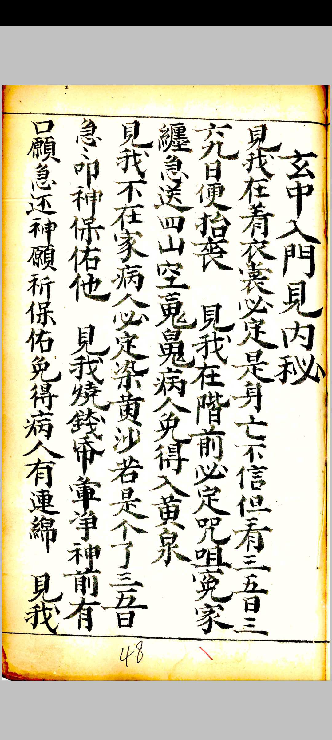 图片[15]中华古籍网-专注古书收集卦秘全书中华古籍网-专注古书收集中华古籍网