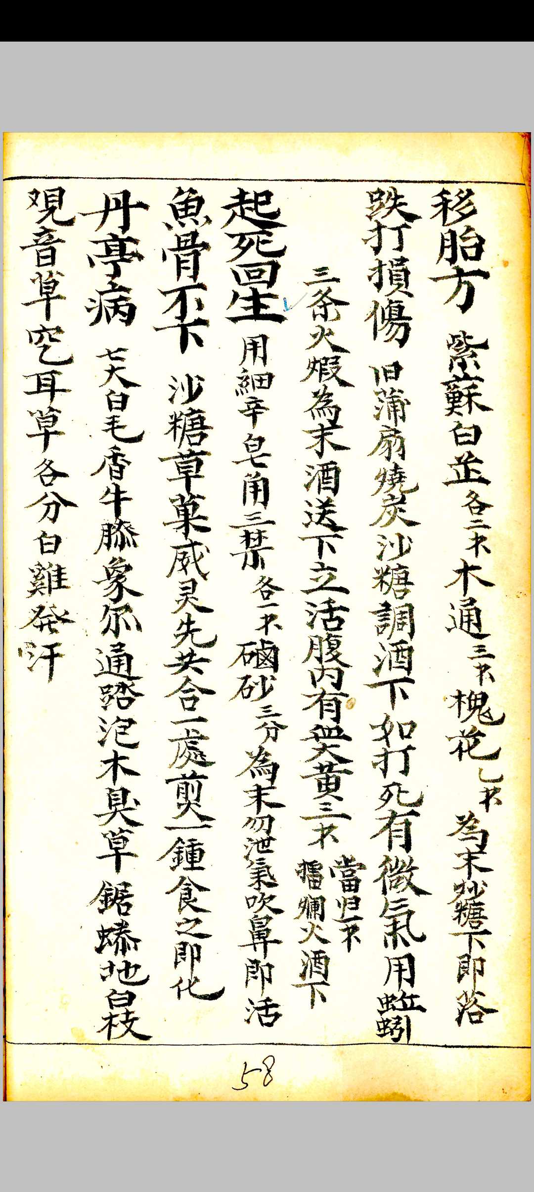 图片[19]中华古籍网-专注古书收集卦秘全书中华古籍网-专注古书收集中华古籍网