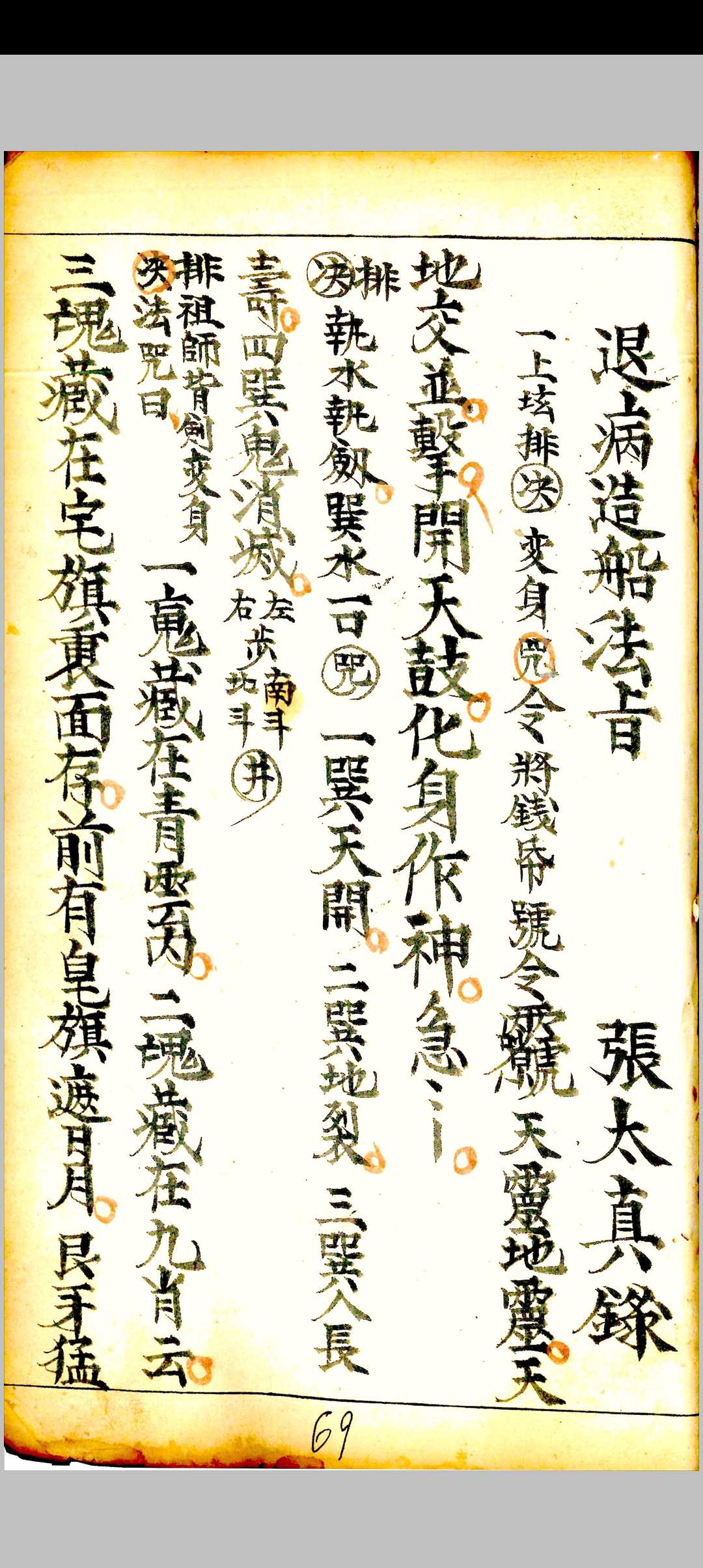 图片[21]中华古籍网-专注古书收集卦秘全书中华古籍网-专注古书收集中华古籍网