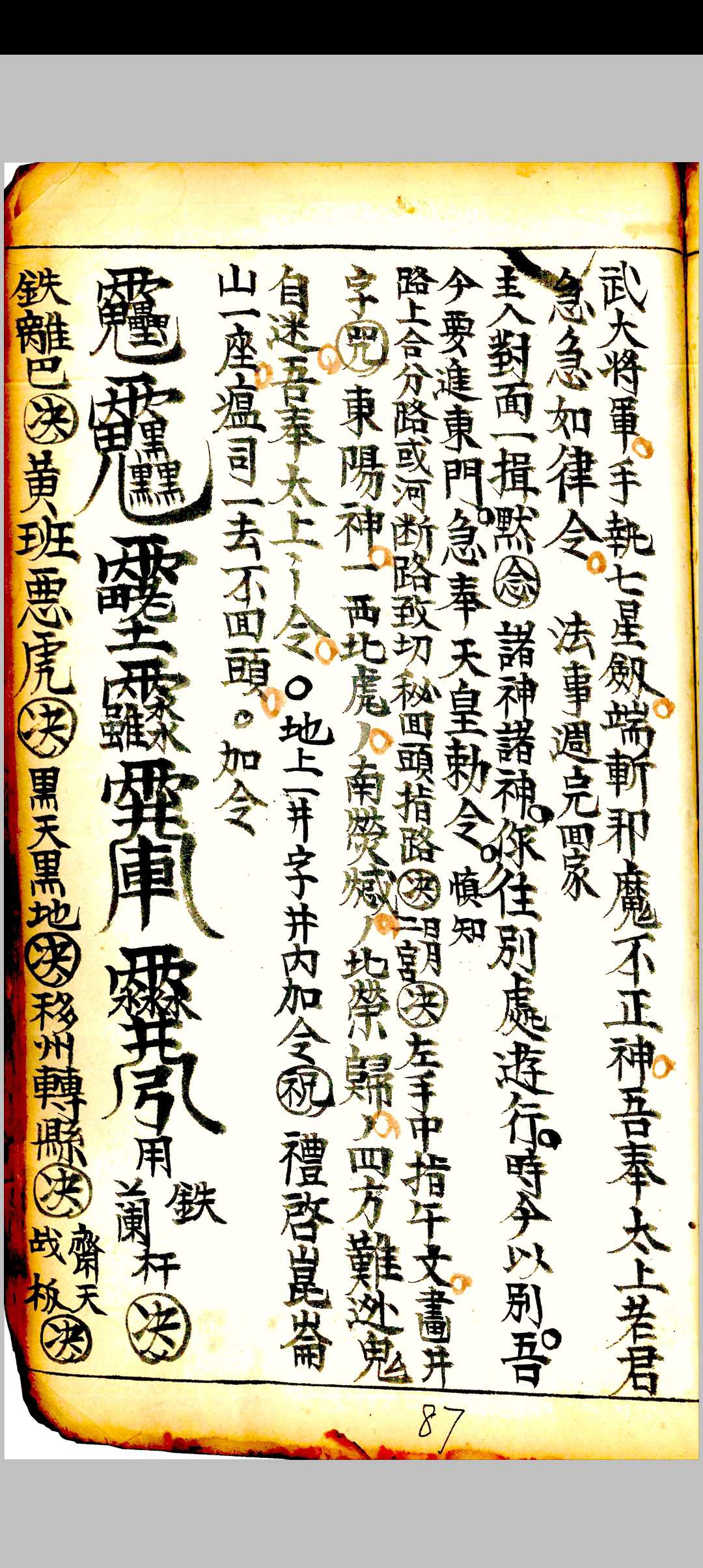 图片[24]中华古籍网-专注古书收集卦秘全书中华古籍网-专注古书收集中华古籍网