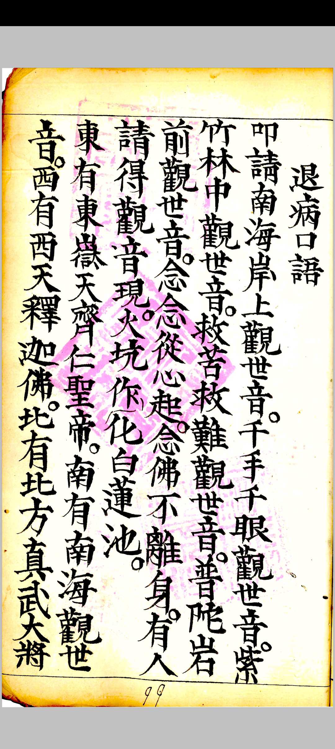 图片[17]中华古籍网-专注古书收集卦秘全书中华古籍网-专注古书收集中华古籍网
