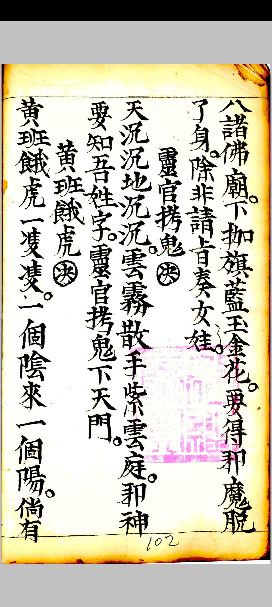 图片[16]中华古籍网-专注古书收集卦秘全书中华古籍网-专注古书收集中华古籍网