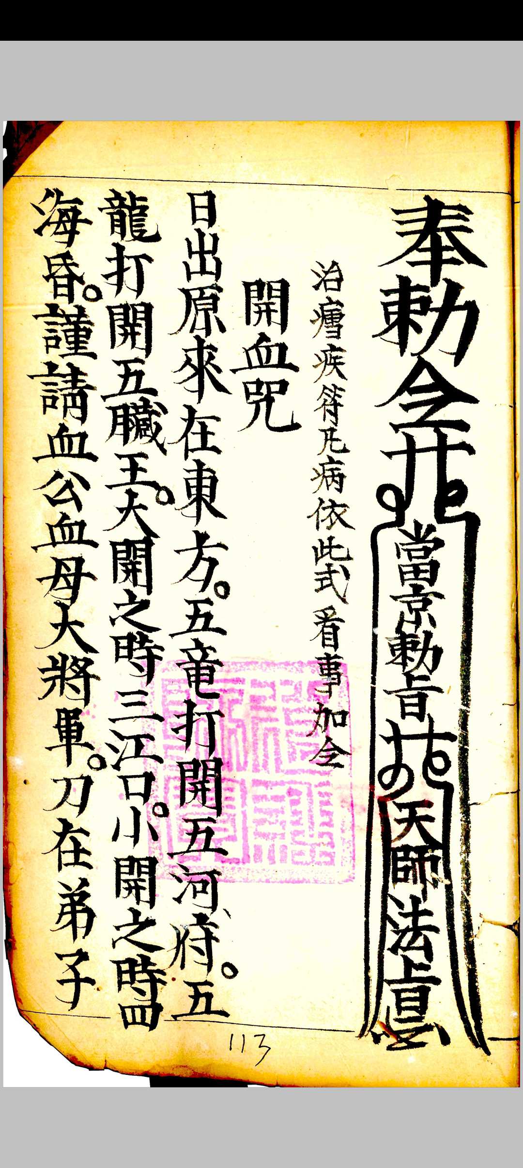 图片[25]中华古籍网-专注古书收集卦秘全书中华古籍网-专注古书收集中华古籍网