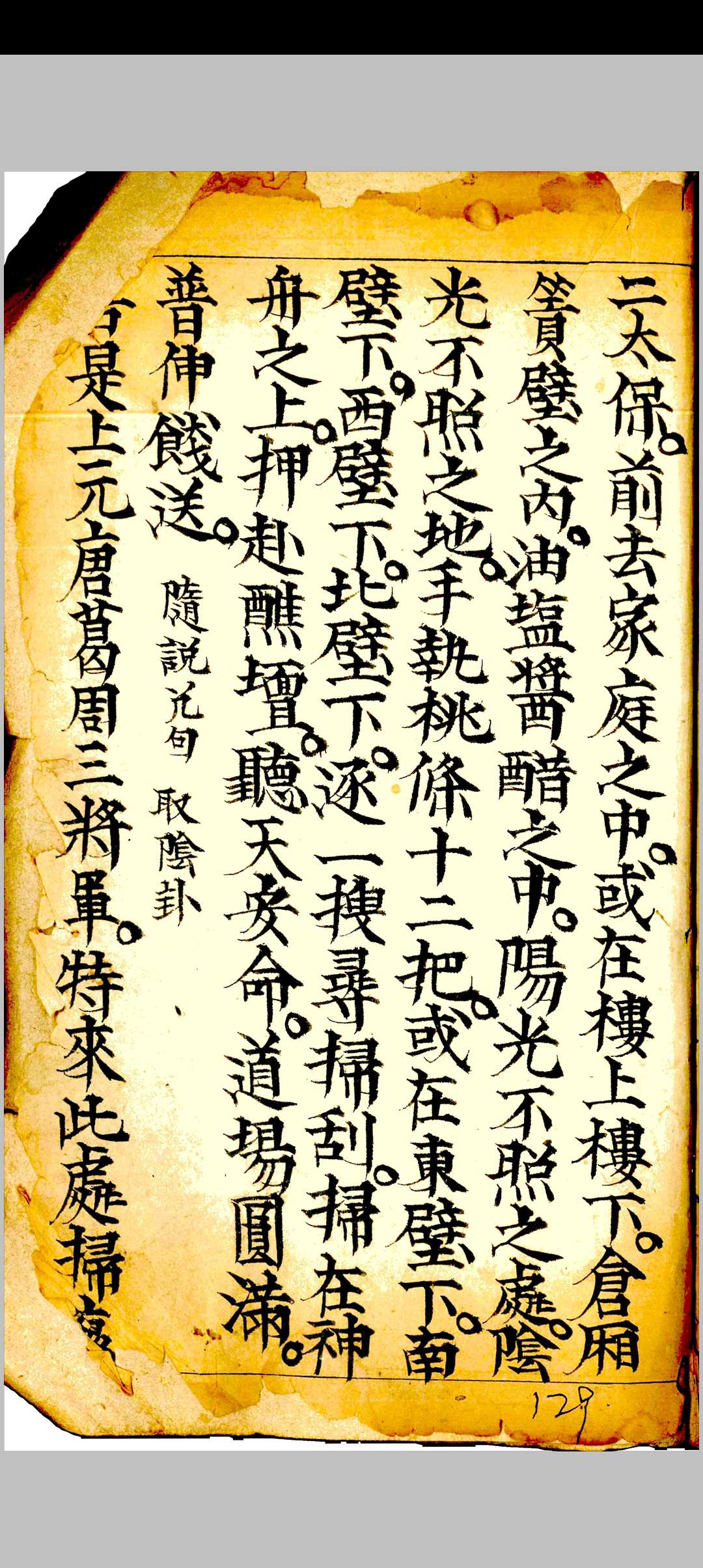 图片[26]中华古籍网-专注古书收集卦秘全书中华古籍网-专注古书收集中华古籍网