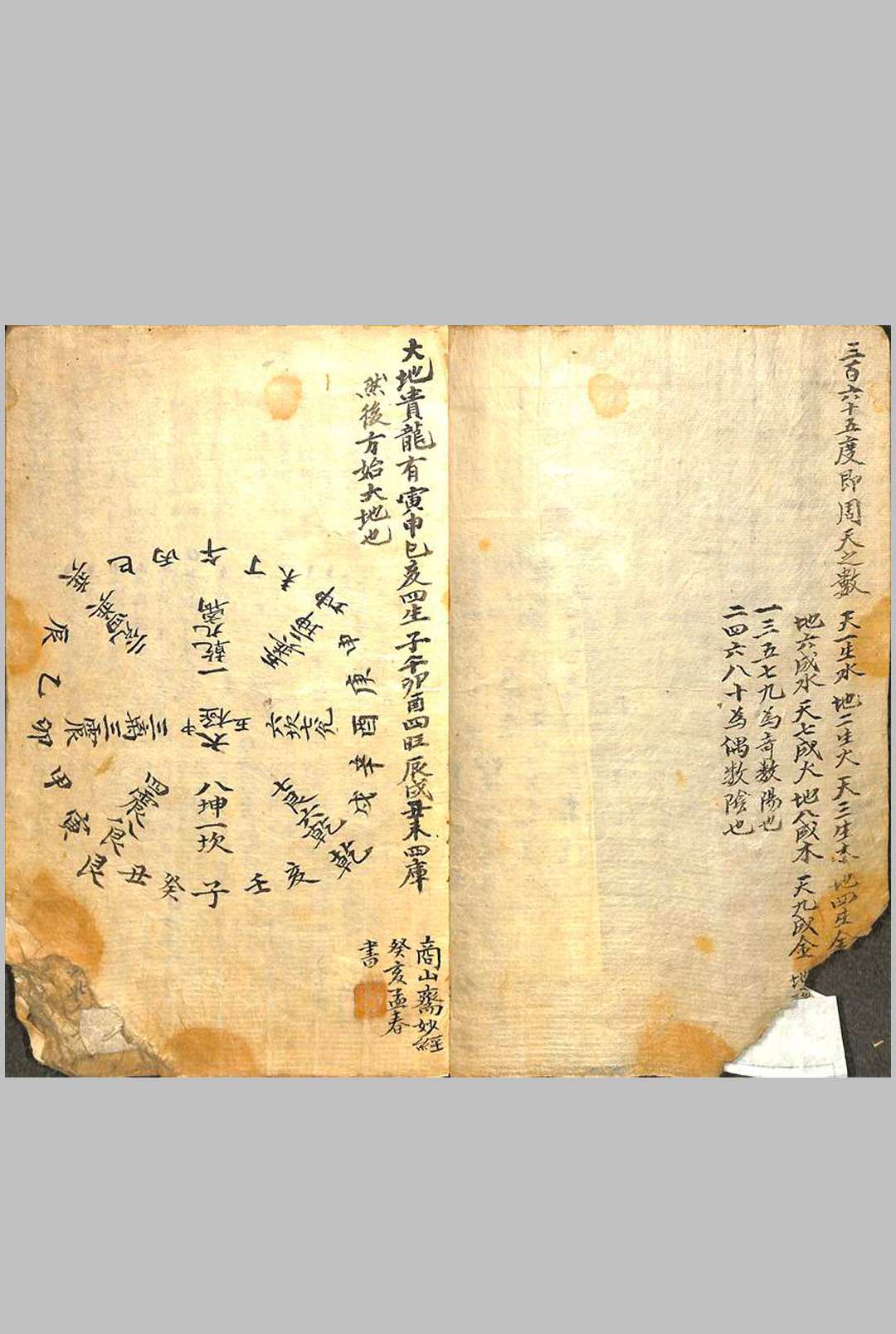 图片[2]中华古籍网-专注古书收集玄妙经内外篇中华古籍网-专注古书收集中华古籍网