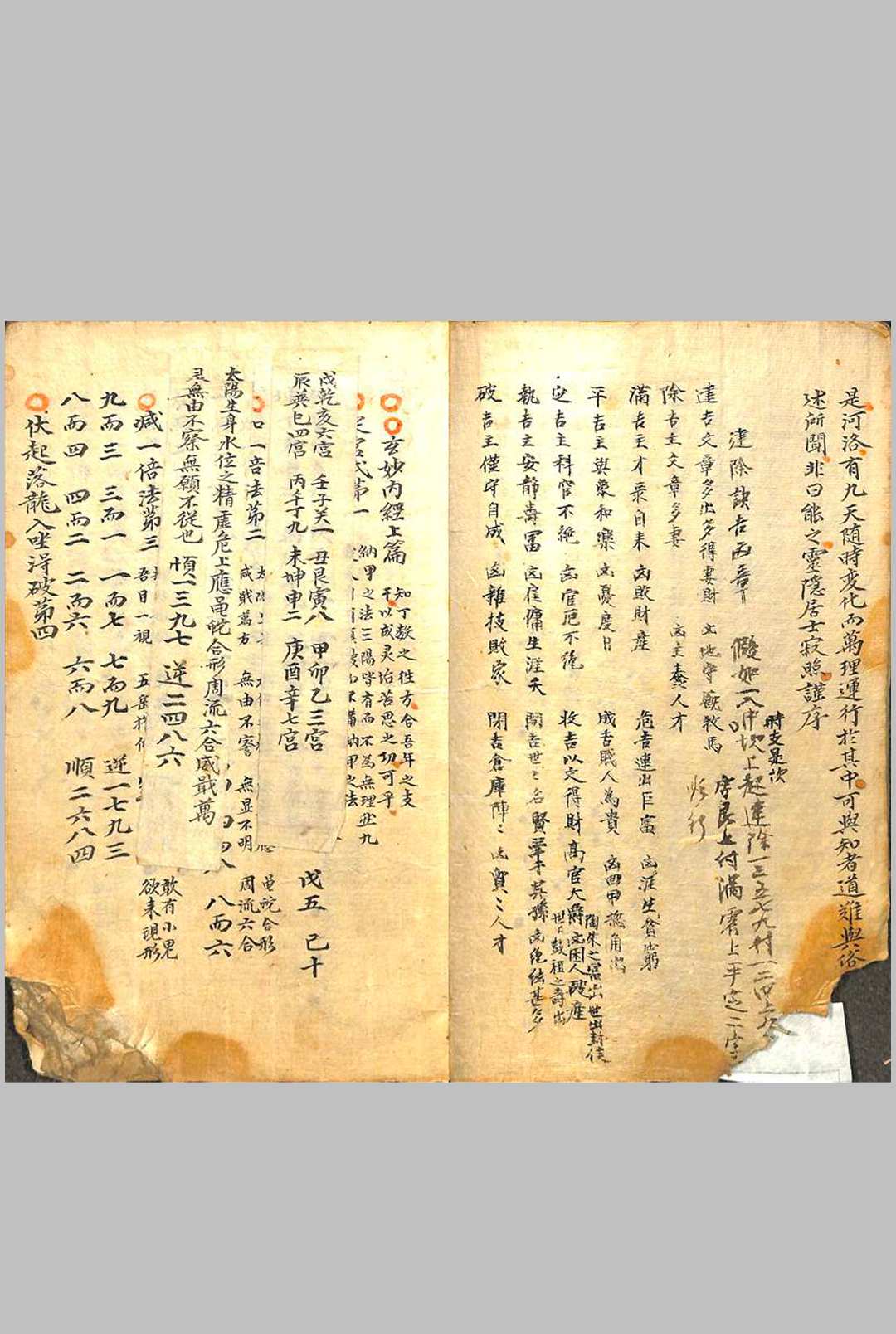 图片[3]中华古籍网-专注古书收集玄妙经内外篇中华古籍网-专注古书收集中华古籍网