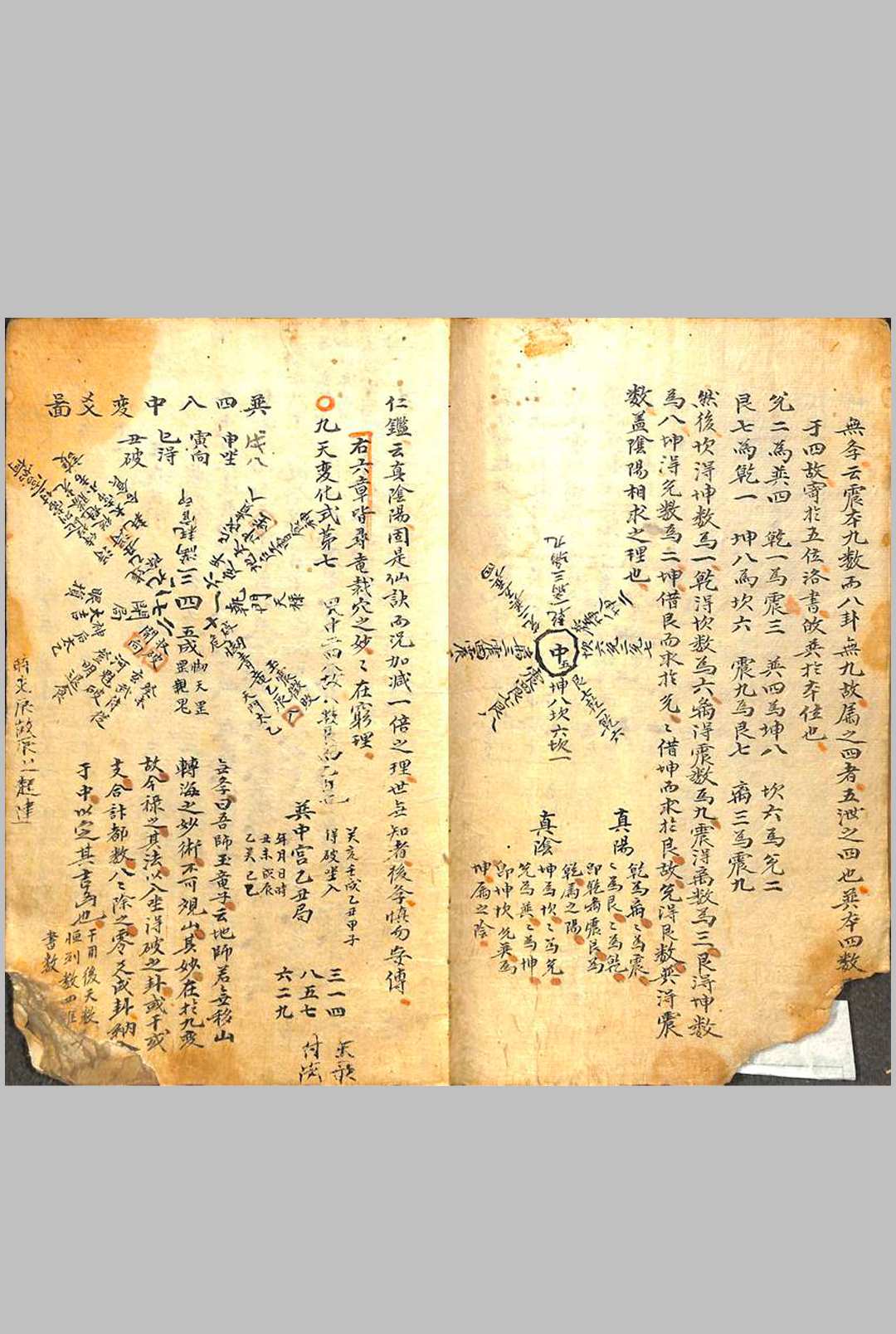 图片[10]中华古籍网-专注古书收集玄妙经内外篇中华古籍网-专注古书收集中华古籍网