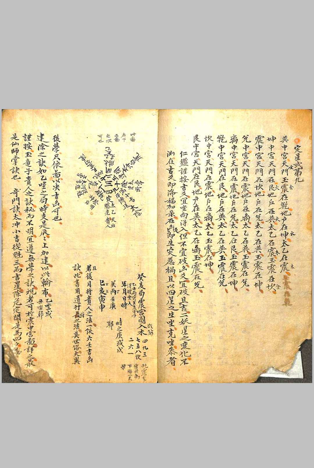 图片[9]中华古籍网-专注古书收集玄妙经内外篇中华古籍网-专注古书收集中华古籍网