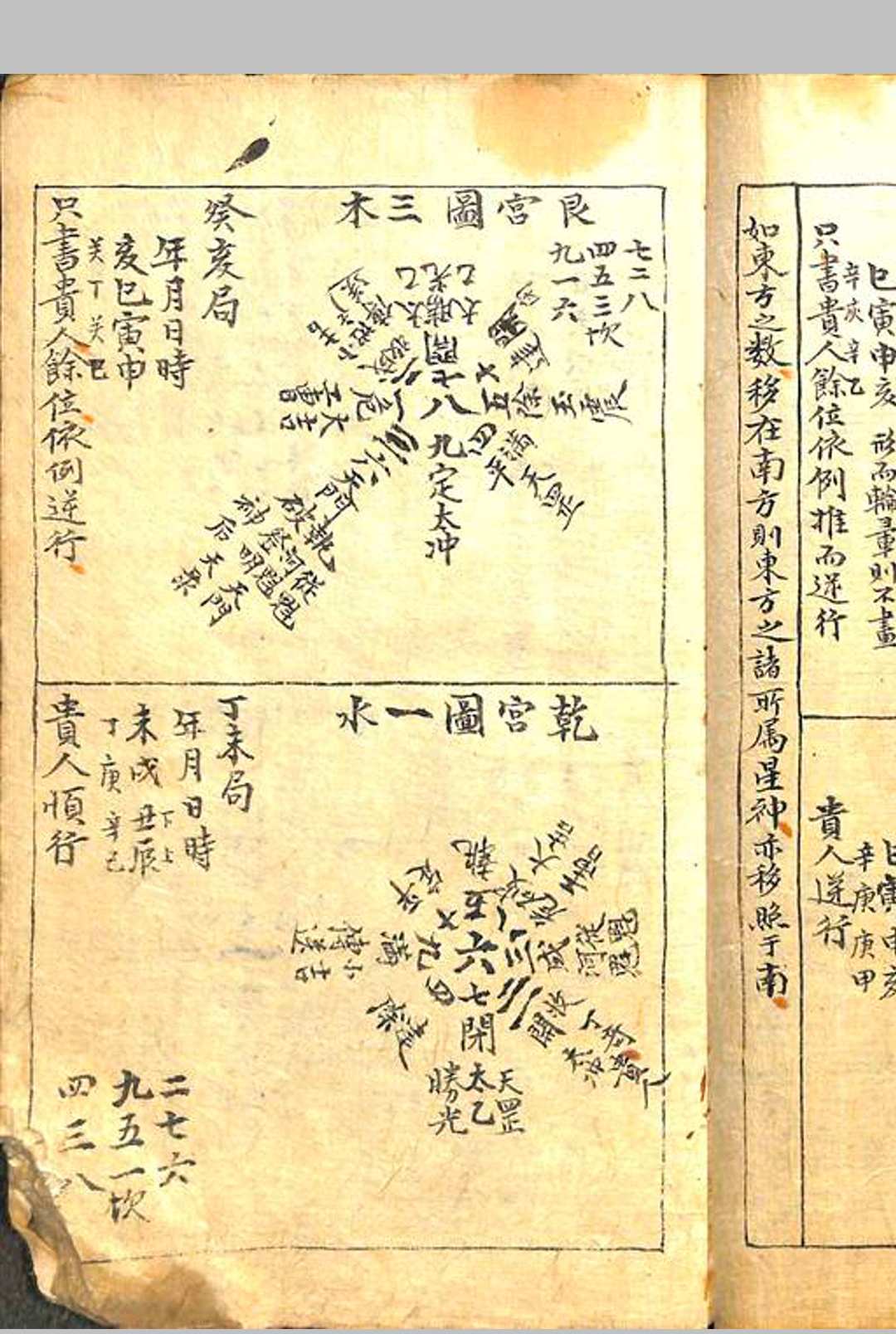 图片[4]中华古籍网-专注古书收集玄妙经内外篇中华古籍网-专注古书收集中华古籍网