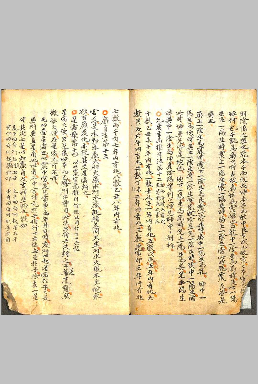 图片[8]中华古籍网-专注古书收集玄妙经内外篇中华古籍网-专注古书收集中华古籍网