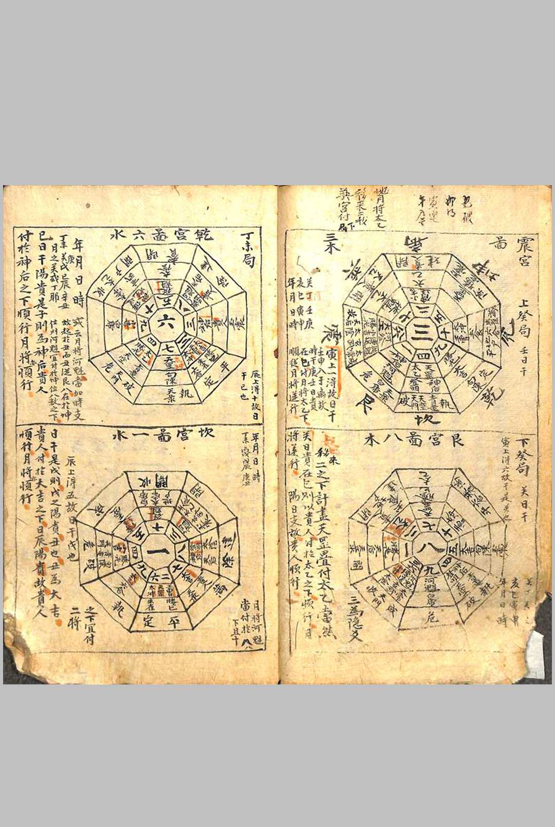 图片[5]中华古籍网-专注古书收集玄妙经内外篇中华古籍网-专注古书收集中华古籍网