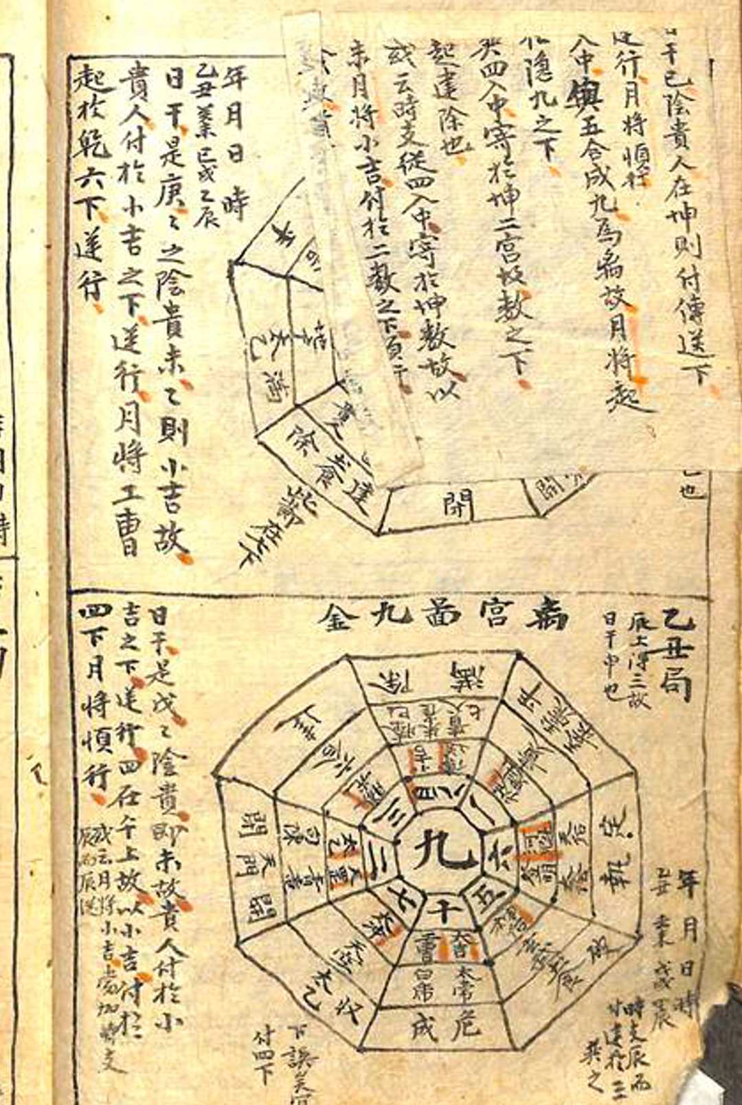图片[20]中华古籍网-专注古书收集玄妙经内外篇中华古籍网-专注古书收集中华古籍网