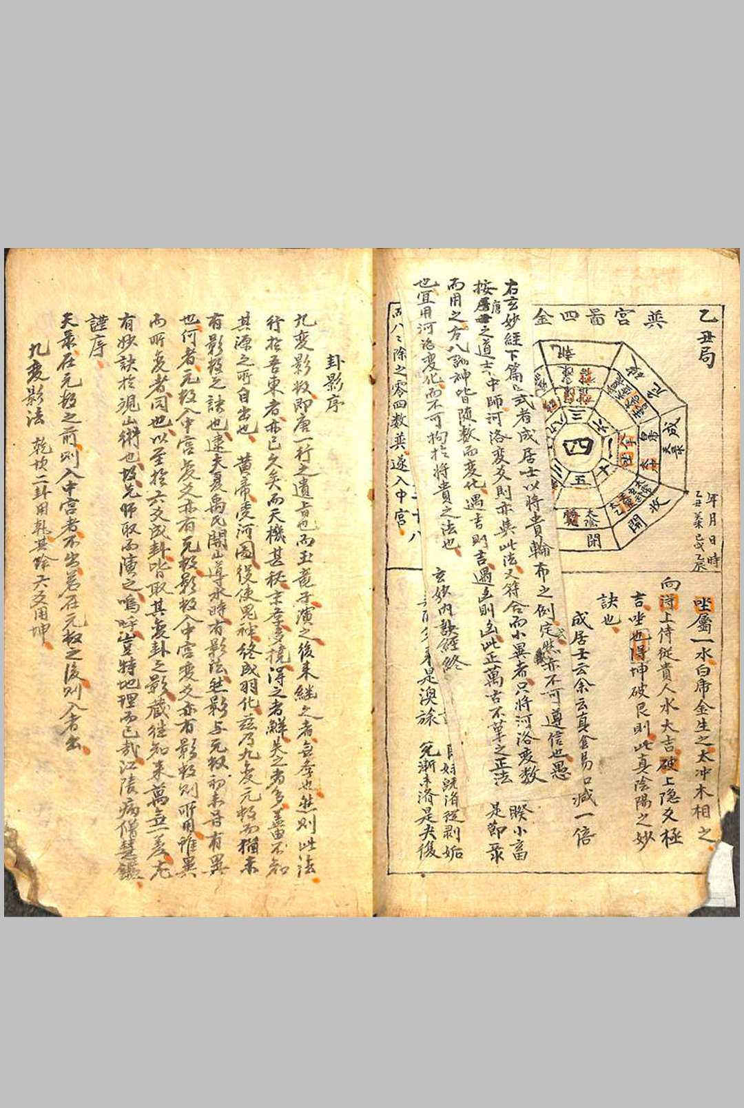图片[12]中华古籍网-专注古书收集玄妙经内外篇中华古籍网-专注古书收集中华古籍网