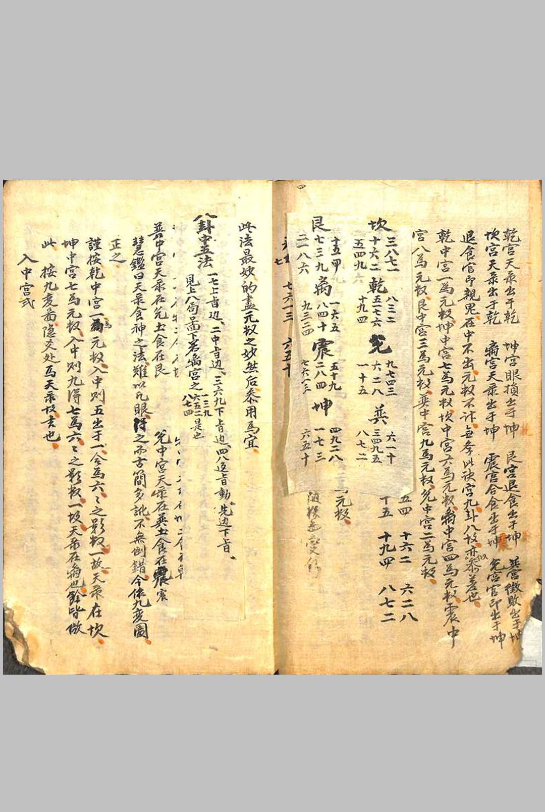 图片[17]中华古籍网-专注古书收集玄妙经内外篇中华古籍网-专注古书收集中华古籍网