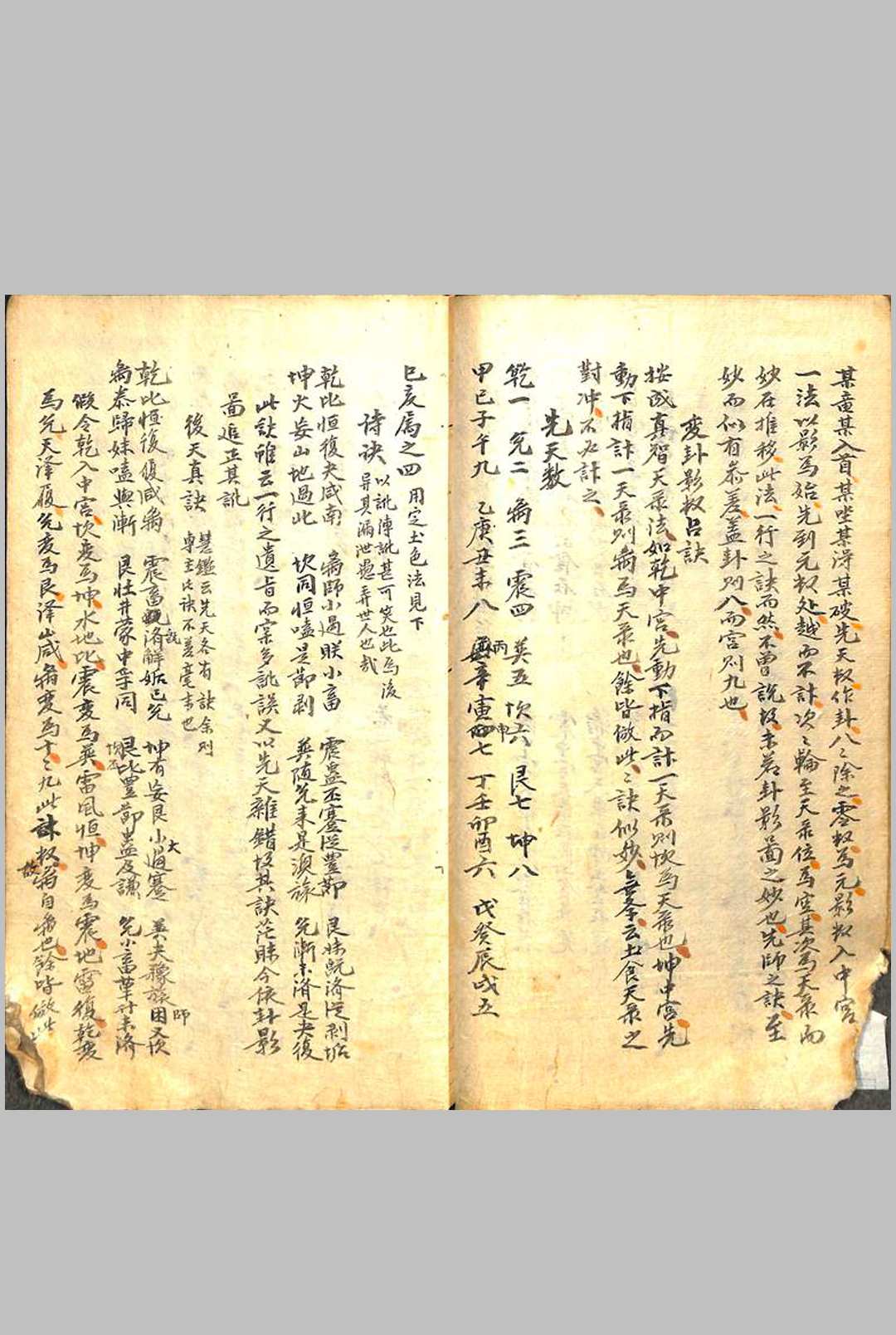 图片[19]中华古籍网-专注古书收集玄妙经内外篇中华古籍网-专注古书收集中华古籍网