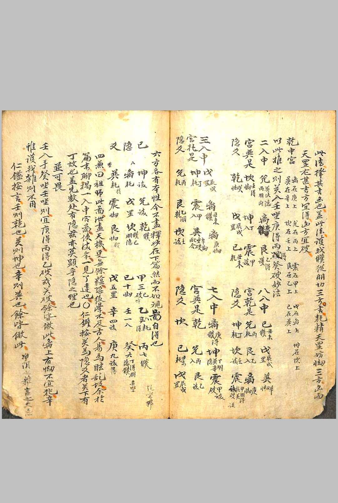 图片[16]中华古籍网-专注古书收集玄妙经内外篇中华古籍网-专注古书收集中华古籍网