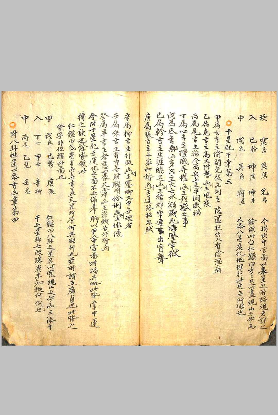图片[11]中华古籍网-专注古书收集玄妙经内外篇中华古籍网-专注古书收集中华古籍网