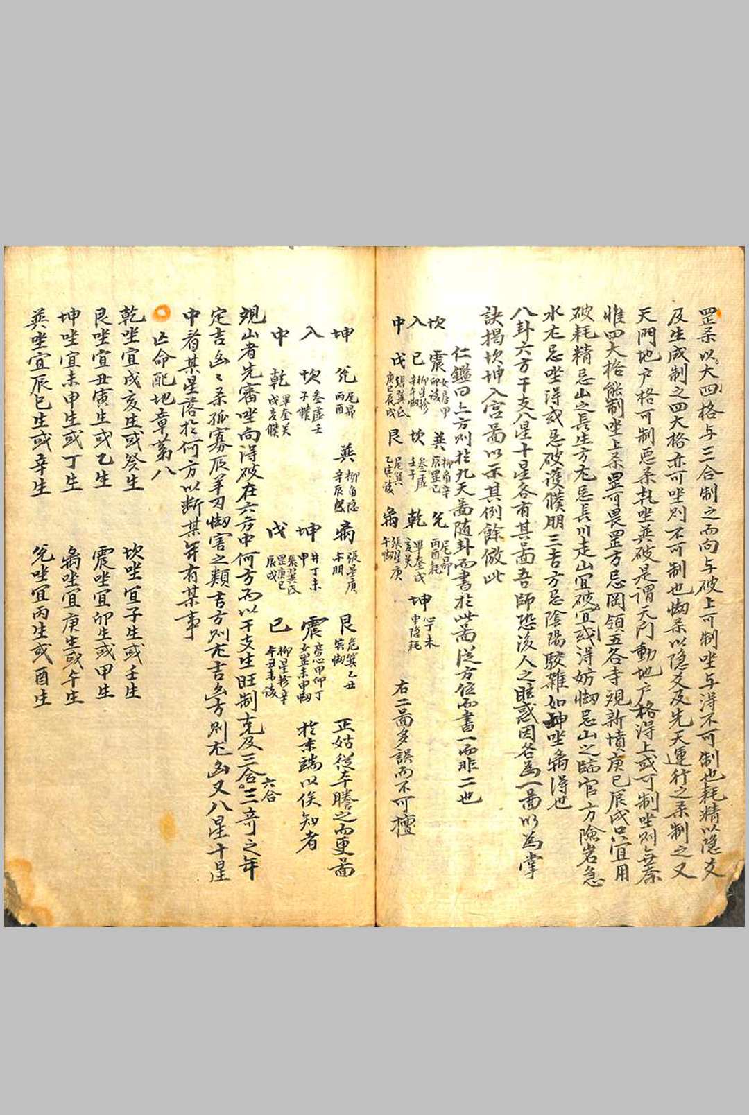 图片[18]中华古籍网-专注古书收集玄妙经内外篇中华古籍网-专注古书收集中华古籍网