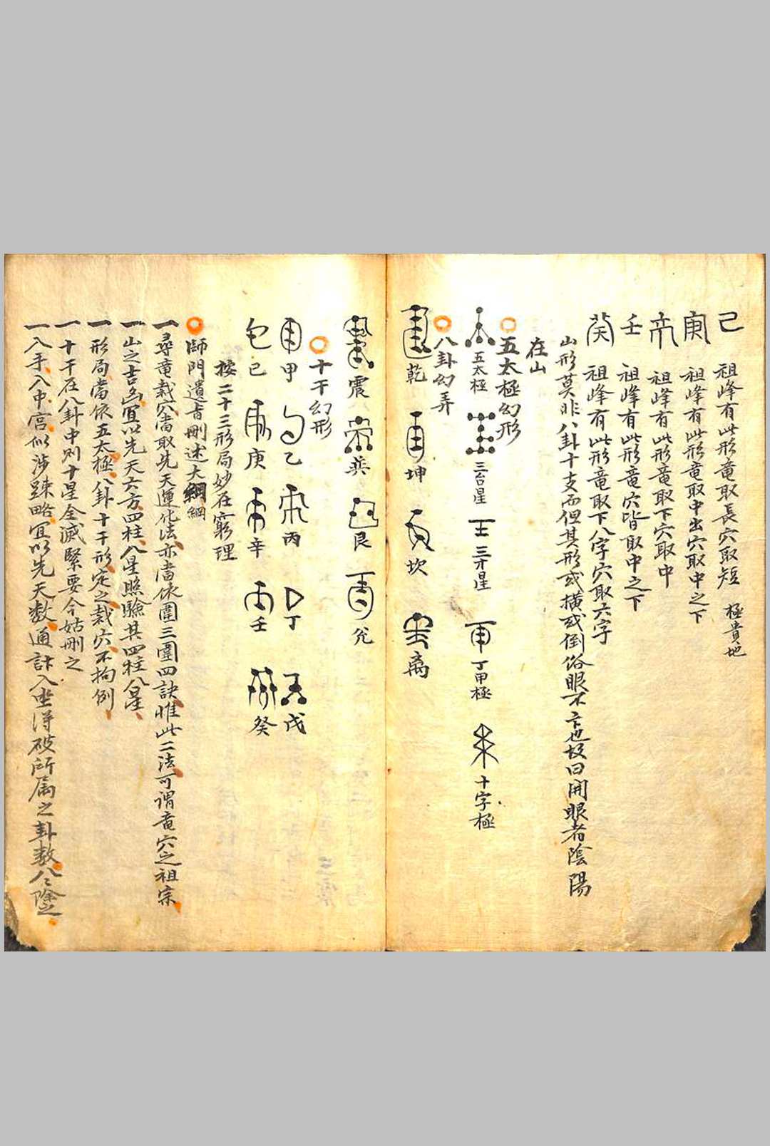 图片[15]中华古籍网-专注古书收集玄妙经内外篇中华古籍网-专注古书收集中华古籍网