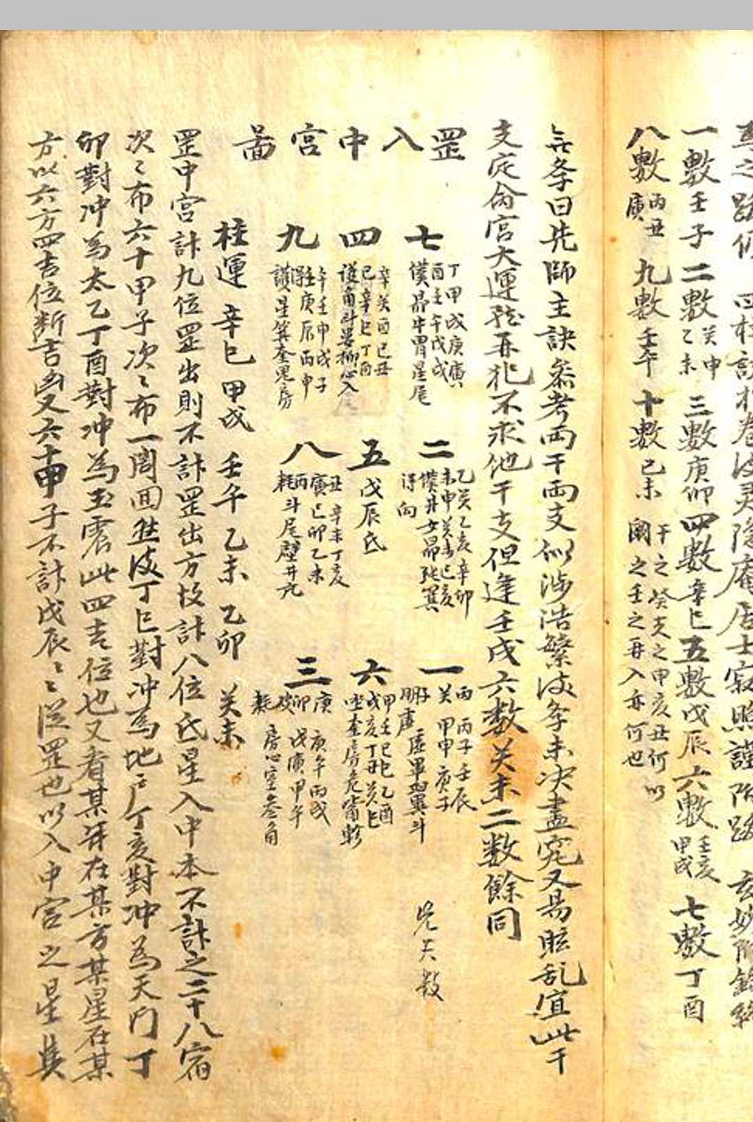 图片[24]中华古籍网-专注古书收集玄妙经内外篇中华古籍网-专注古书收集中华古籍网
