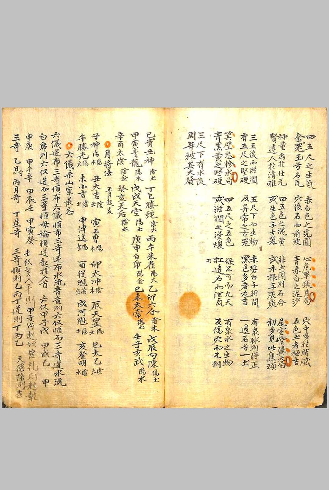 图片[23]中华古籍网-专注古书收集玄妙经内外篇中华古籍网-专注古书收集中华古籍网