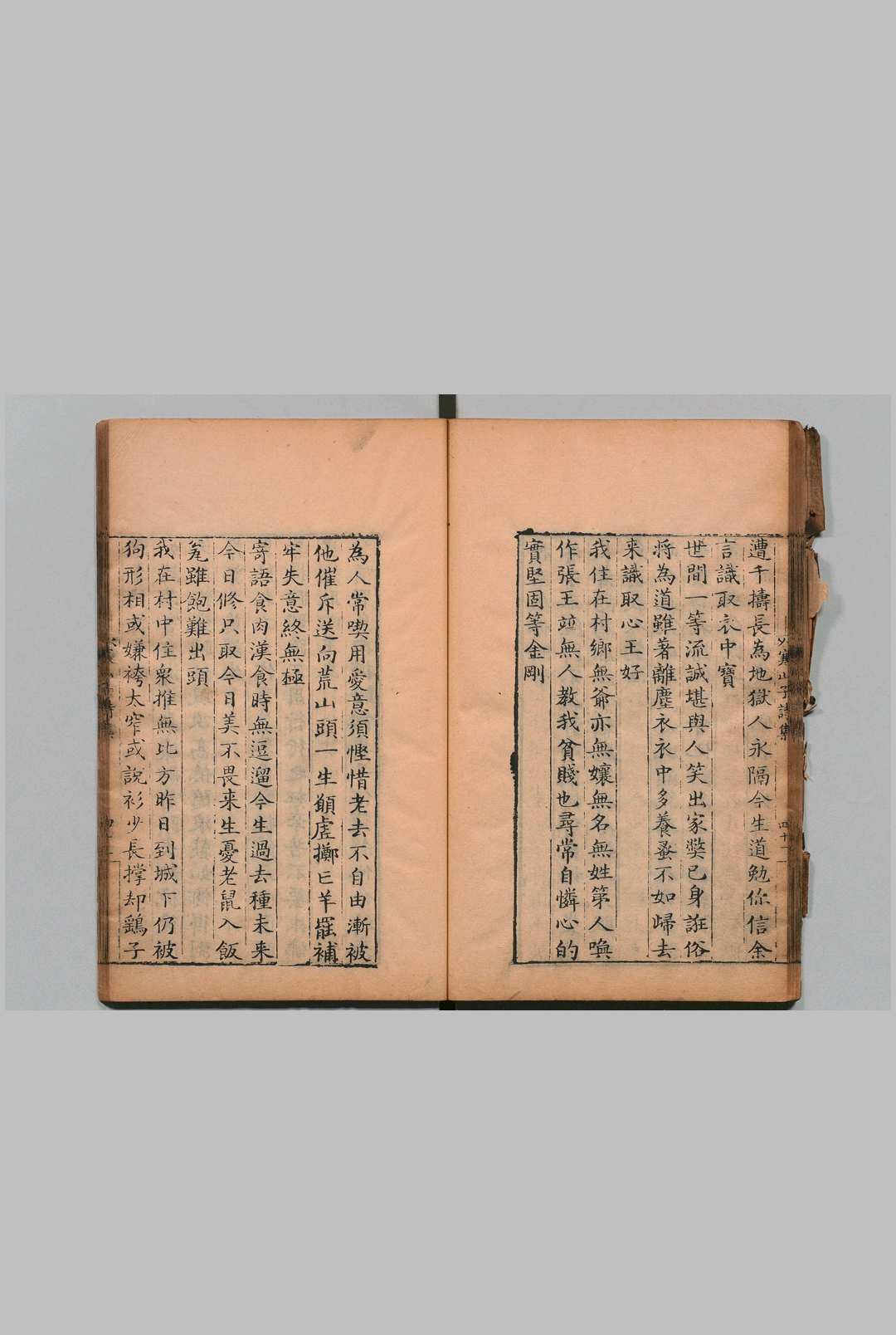图片[3]中华古籍网-专注古书收集寒山子诗集 释寒山（唐）明万历27年中华古籍网-专注古书收集中华古籍网