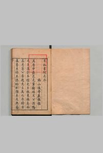 东林书院志 ２卷 续２卷 严瑴 樊维域 清康熙间中华古籍网-专注古书收集中华古籍网