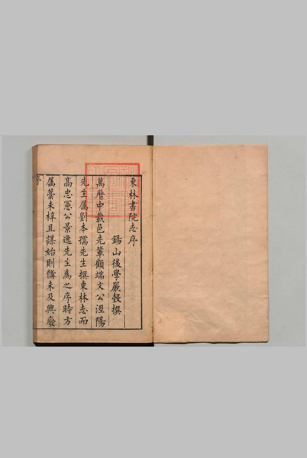 东林书院志 ２卷 续２卷 严瑴 樊维域 清康熙间中华古籍网-专注古书收集中华古籍网