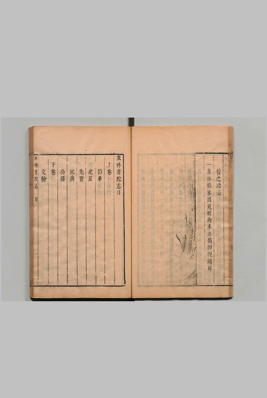 图片[2]中华古籍网-专注古书收集东林书院志 ２卷 续２卷 严瑴 樊维域 清康熙间中华古籍网-专注古书收集中华古籍网