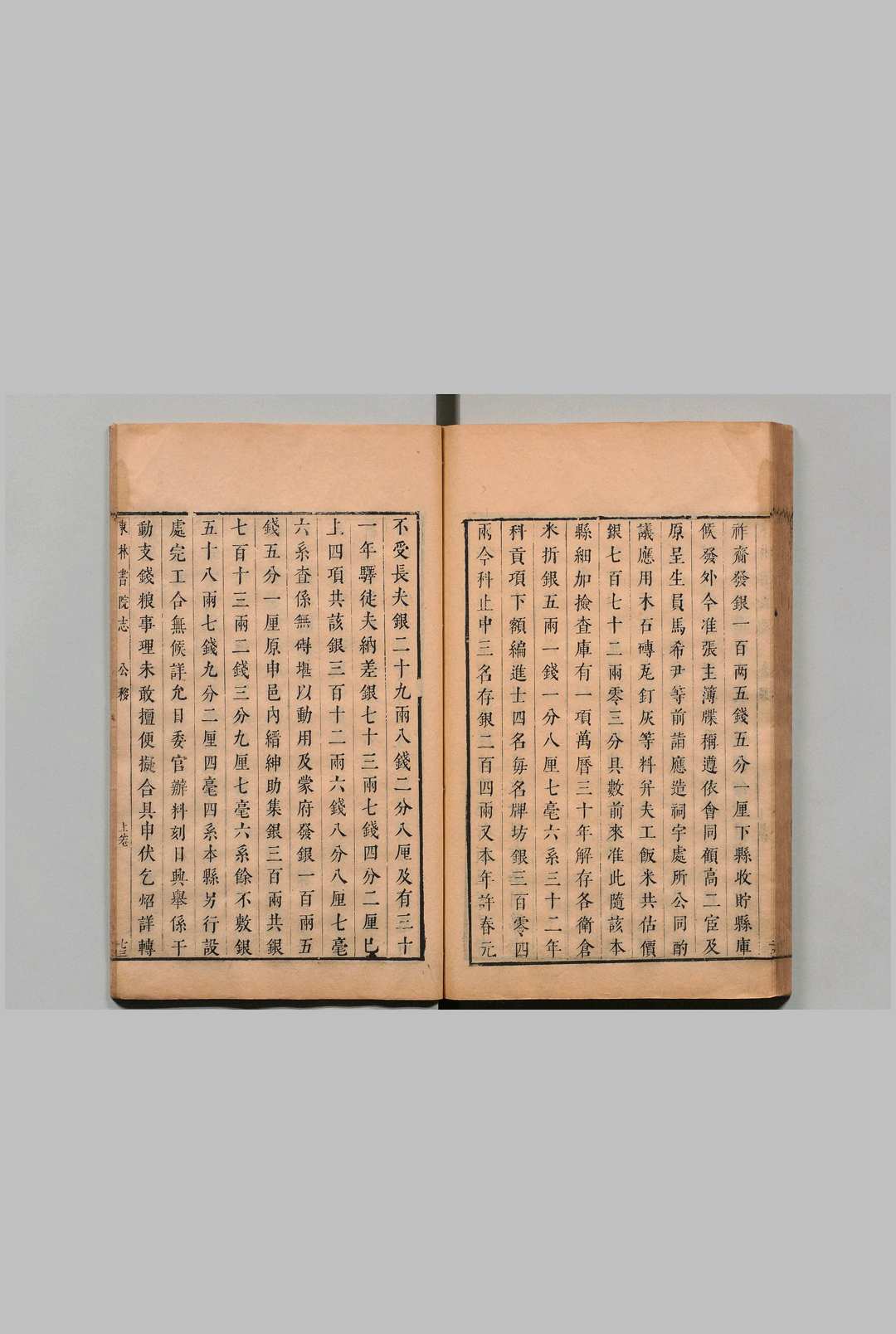 图片[5]中华古籍网-专注古书收集东林书院志 ２卷 续２卷 严瑴 樊维域 清康熙间中华古籍网-专注古书收集中华古籍网