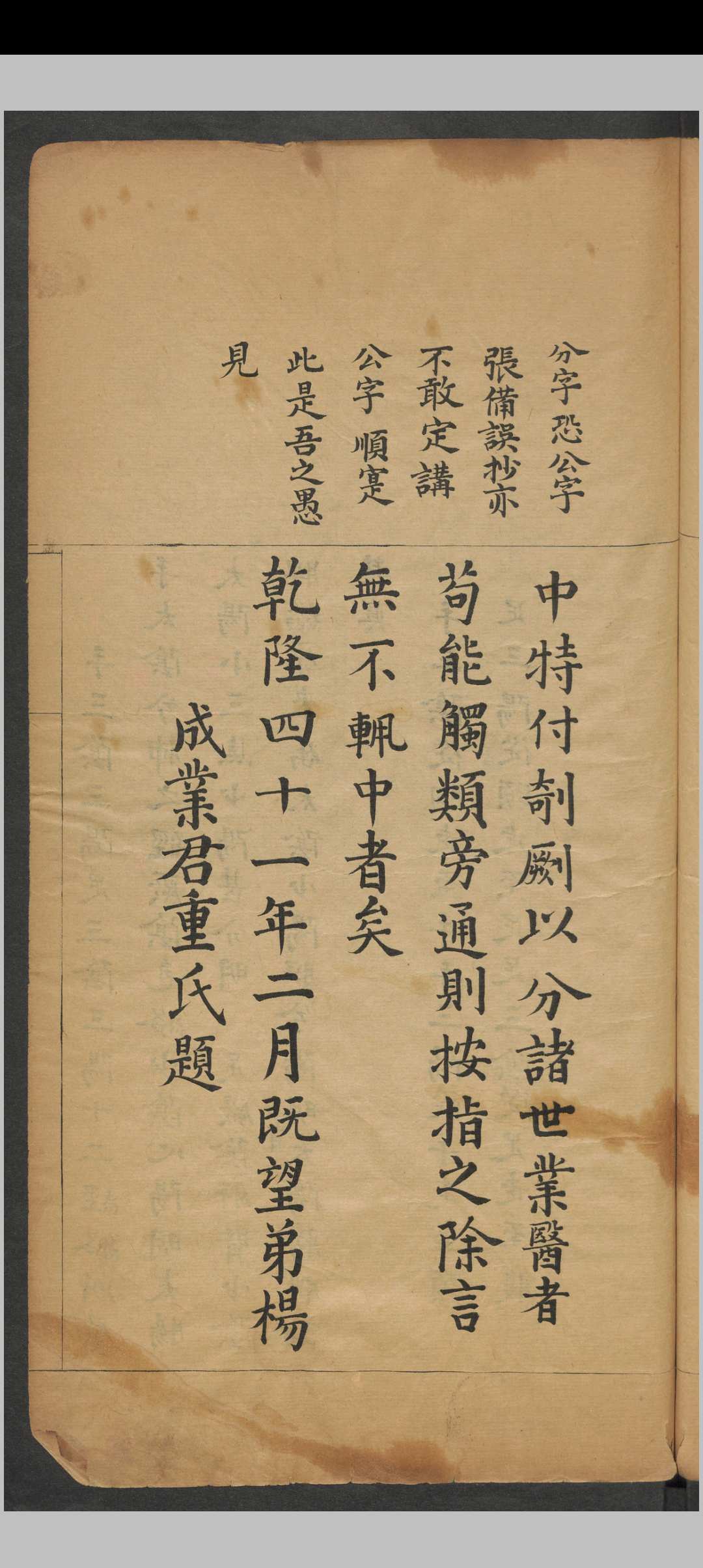 图片[2]中华古籍网-专注古书收集脉理正宗.[清乾隆]郎毓純参辑.清光绪二十四年赵群生抄本中华古籍网-专注古书收集中华古籍网