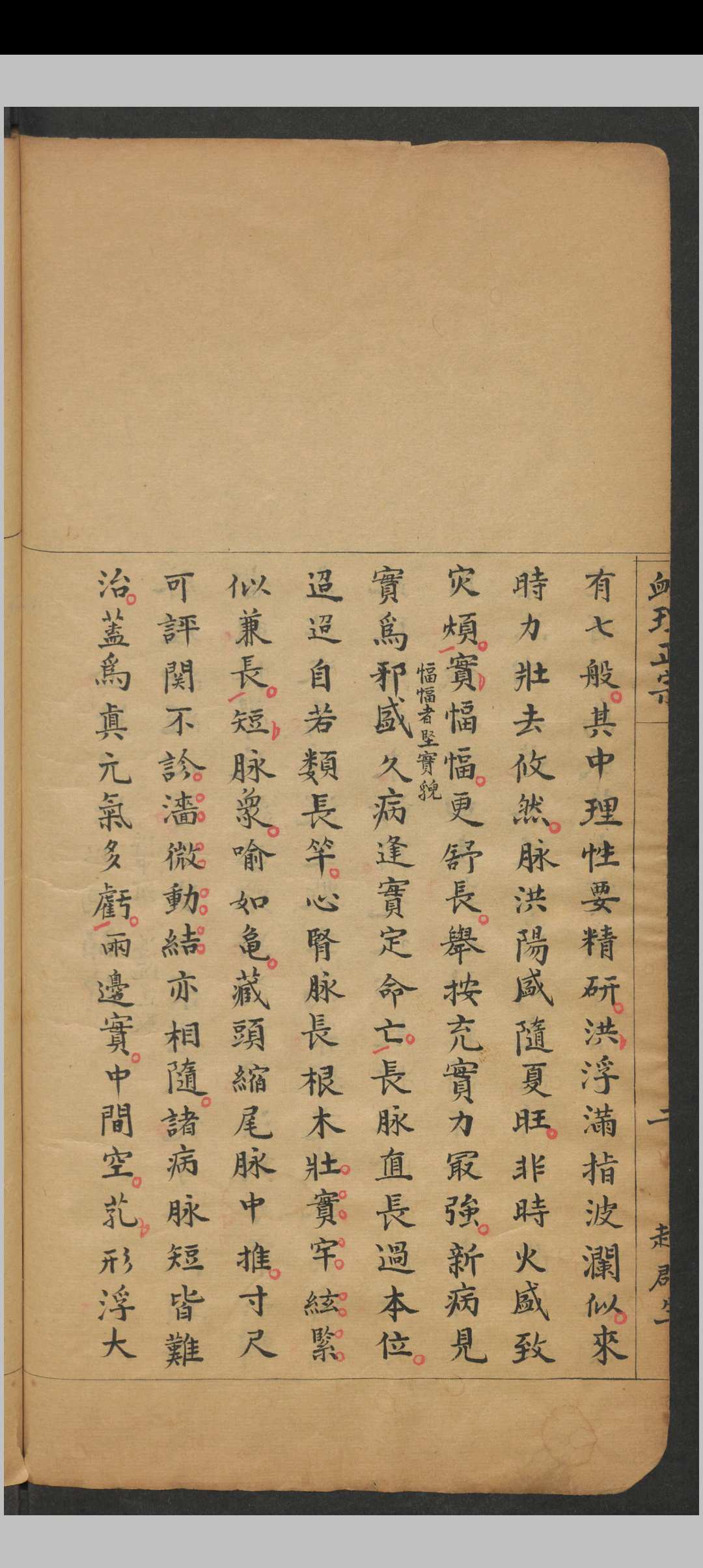 图片[11]中华古籍网-专注古书收集脉理正宗.[清乾隆]郎毓純参辑.清光绪二十四年赵群生抄本中华古籍网-专注古书收集中华古籍网