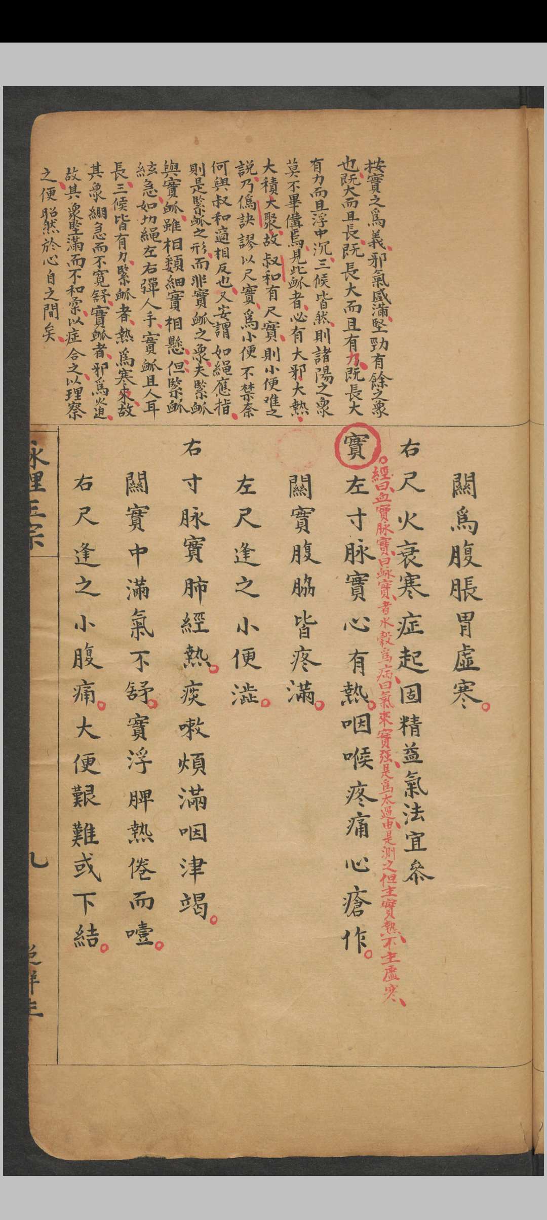 图片[10]中华古籍网-专注古书收集脉理正宗.[清乾隆]郎毓純参辑.清光绪二十四年赵群生抄本中华古籍网-专注古书收集中华古籍网