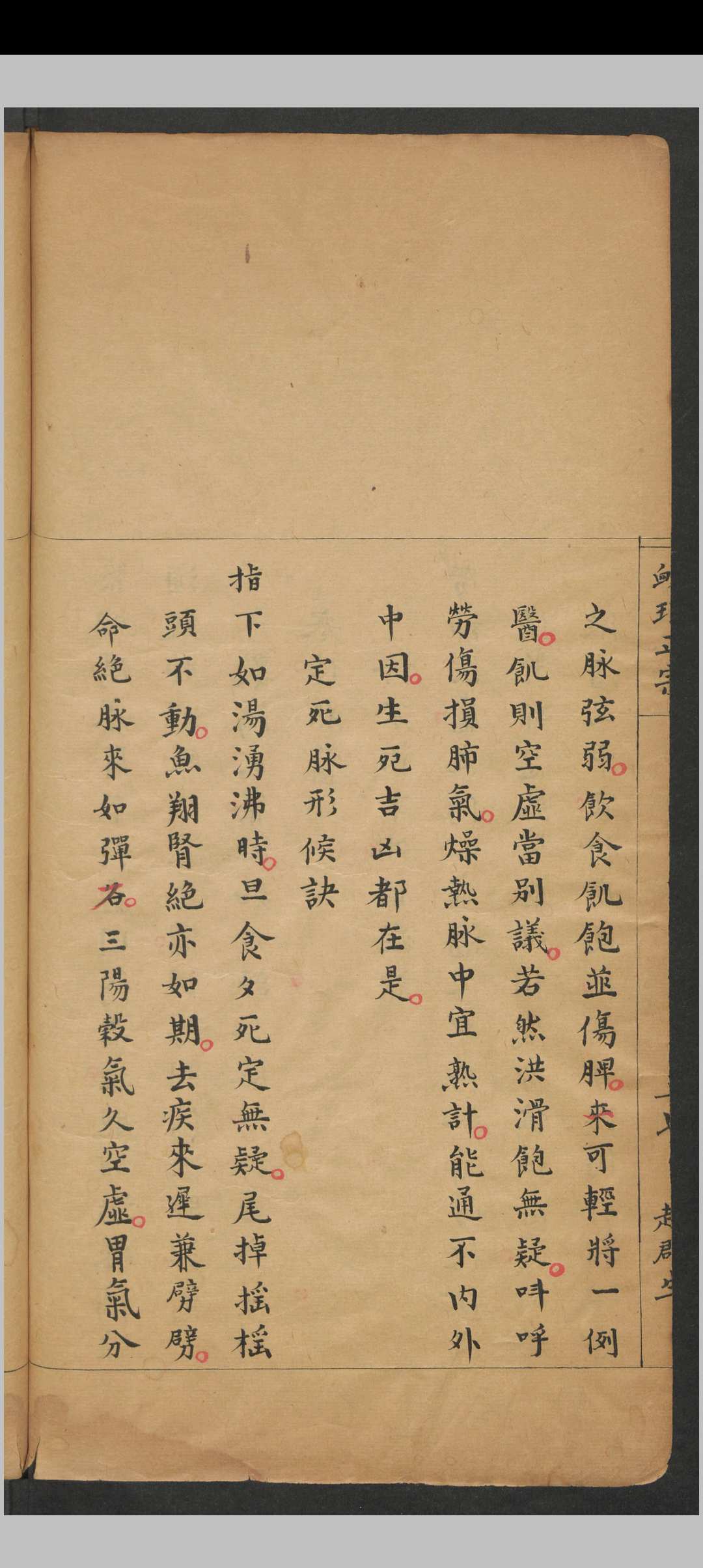 图片[13]中华古籍网-专注古书收集脉理正宗.[清乾隆]郎毓純参辑.清光绪二十四年赵群生抄本中华古籍网-专注古书收集中华古籍网