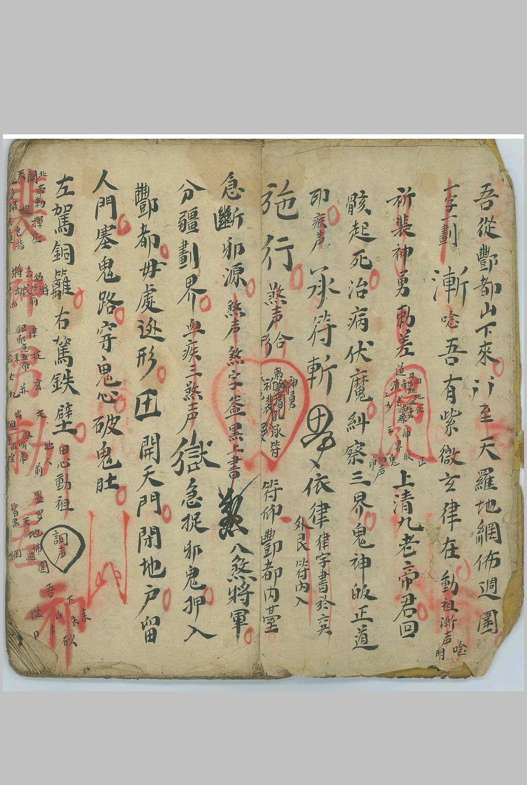 图片[2]中华古籍网-专注古书收集《诸雷符诰》中华古籍网-专注古书收集中华古籍网
