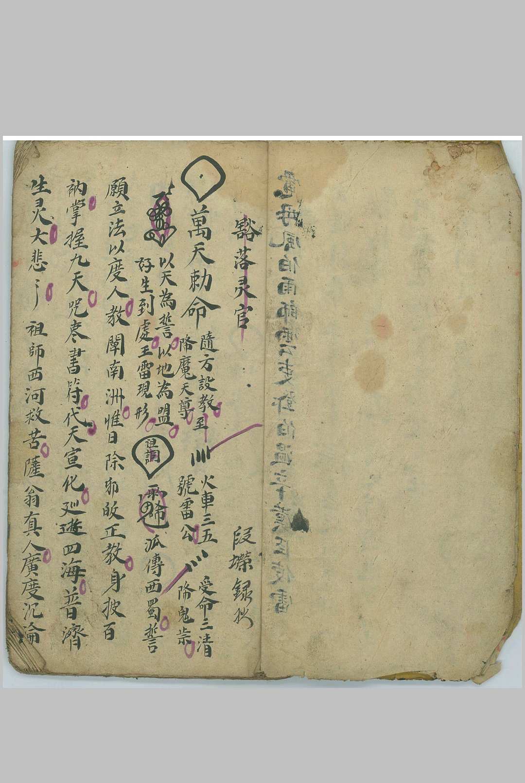 图片[4]中华古籍网-专注古书收集《诸雷符诰》中华古籍网-专注古书收集中华古籍网