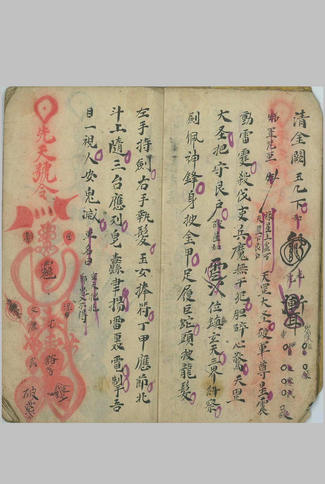 图片[3]中华古籍网-专注古书收集《诸雷符诰》中华古籍网-专注古书收集中华古籍网
