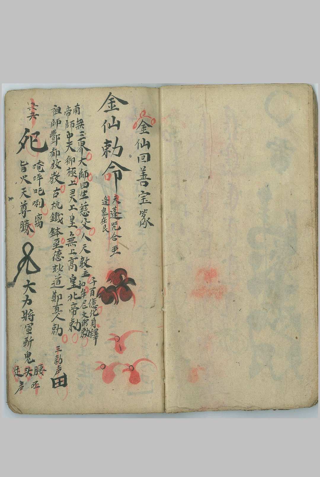 图片[8]中华古籍网-专注古书收集《诸雷符诰》中华古籍网-专注古书收集中华古籍网