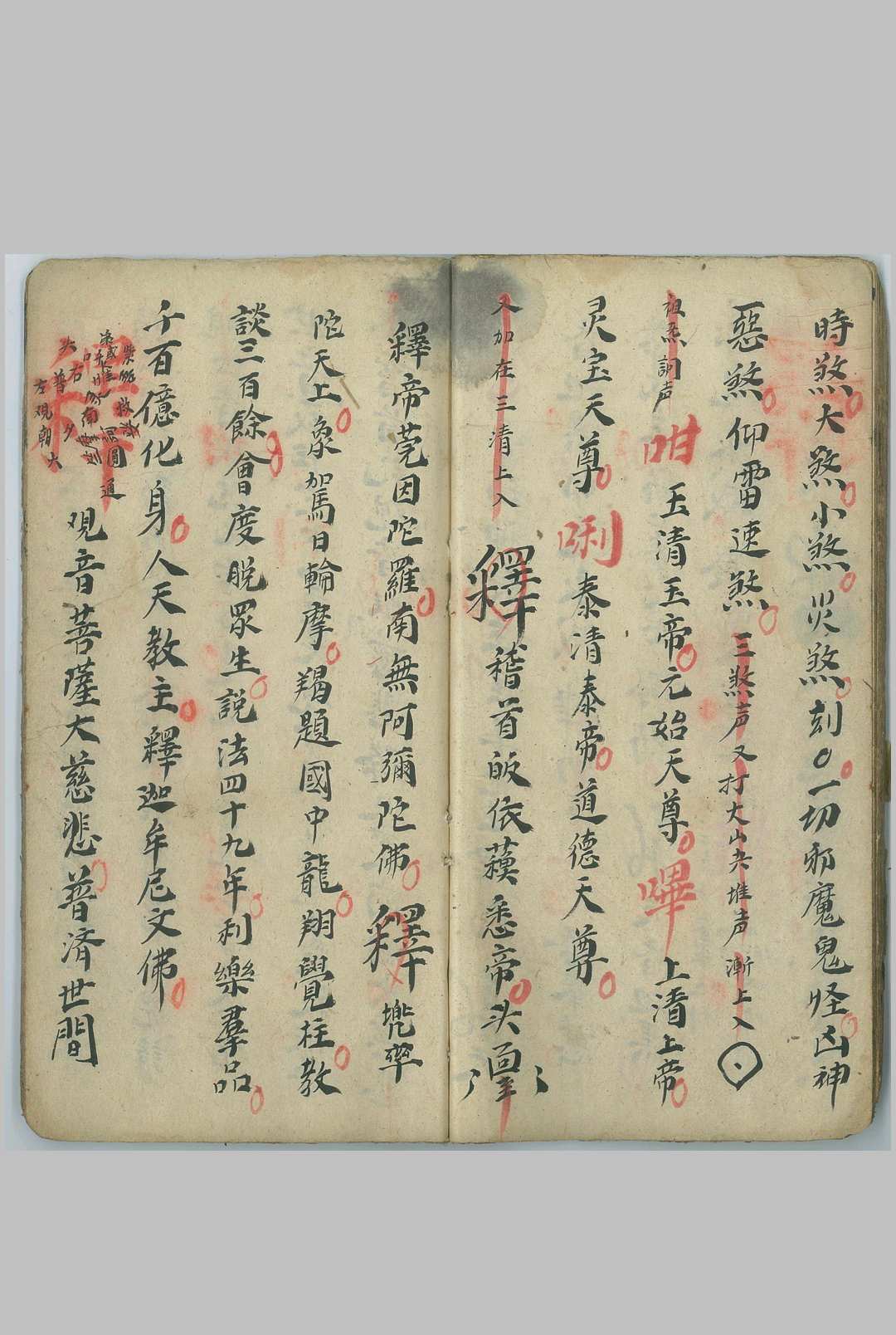 图片[7]中华古籍网-专注古书收集《诸雷符诰》中华古籍网-专注古书收集中华古籍网