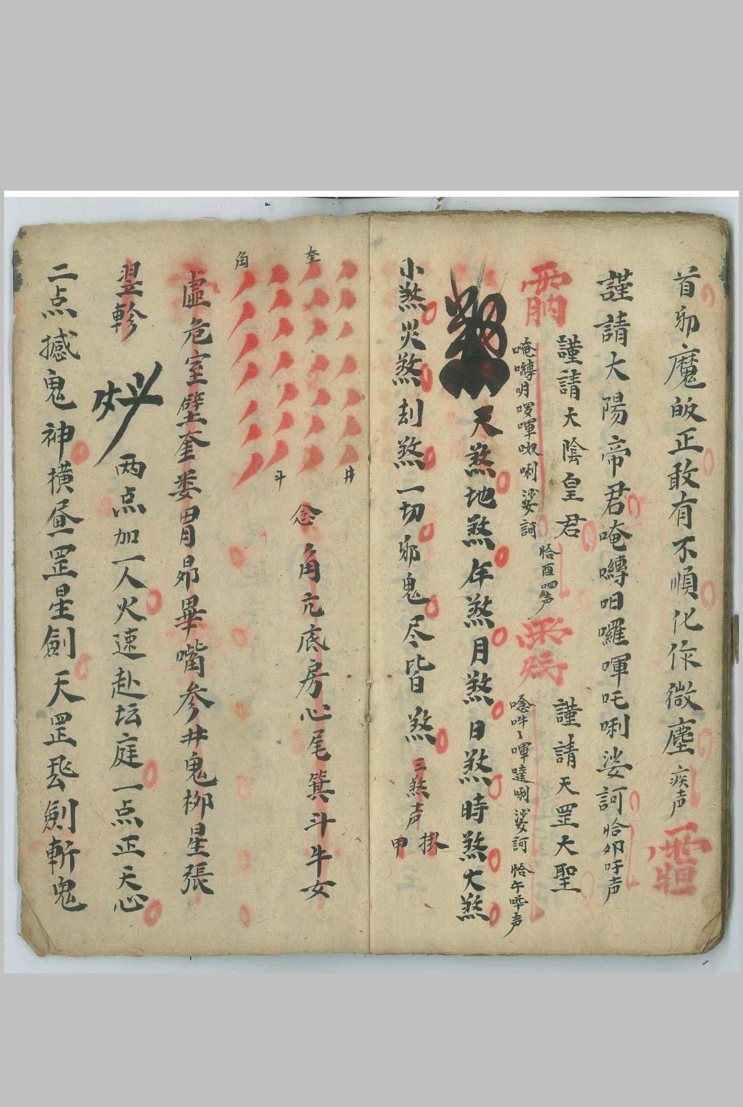 图片[12]中华古籍网-专注古书收集《诸雷符诰》中华古籍网-专注古书收集中华古籍网