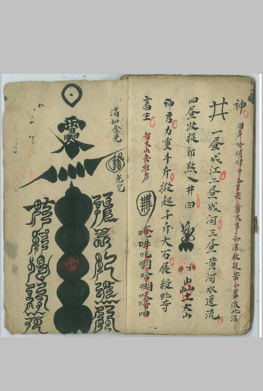 图片[13]中华古籍网-专注古书收集《诸雷符诰》中华古籍网-专注古书收集中华古籍网